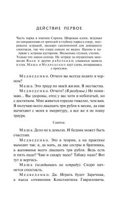 Вишневый сад с доставкой по Минску от 70 рублей бесплатно!